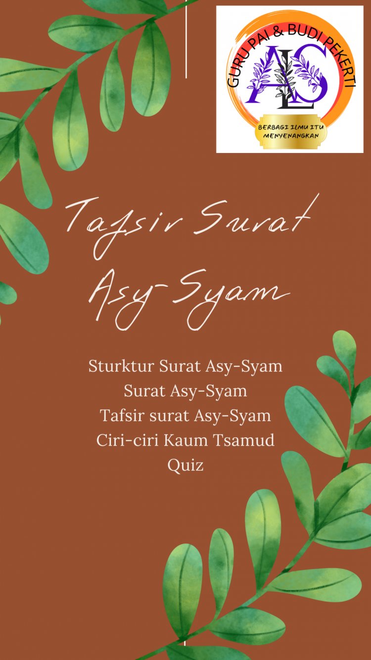 Tafsir Surat Asy-Syam